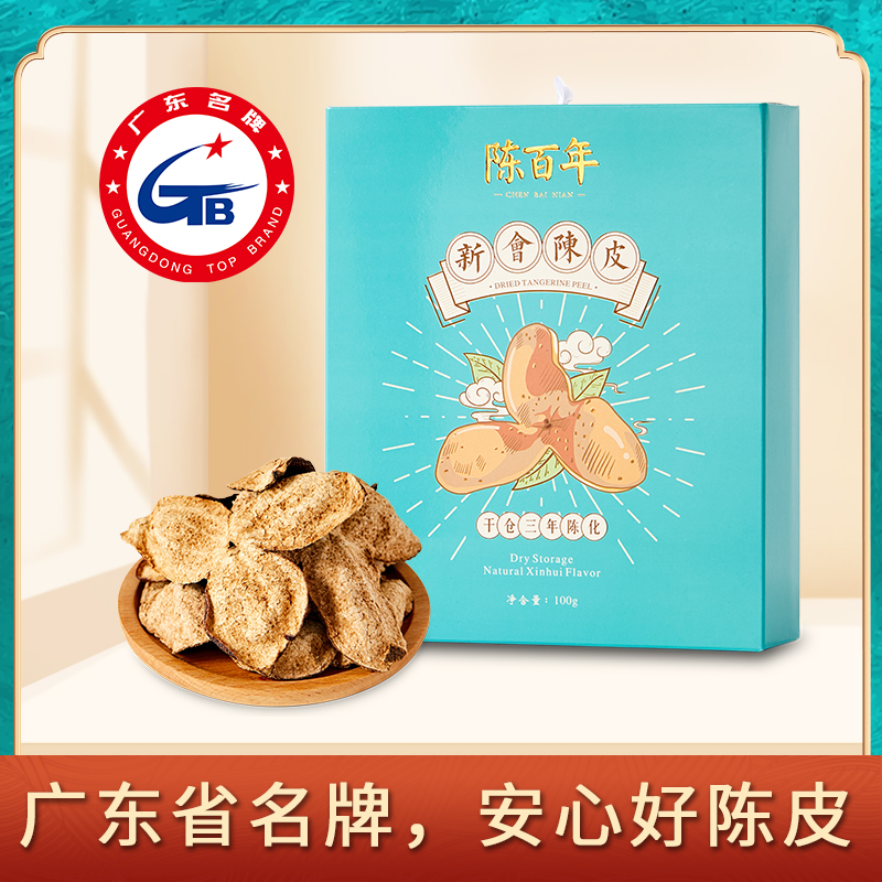 陈百年陈皮茶陈皮礼盒