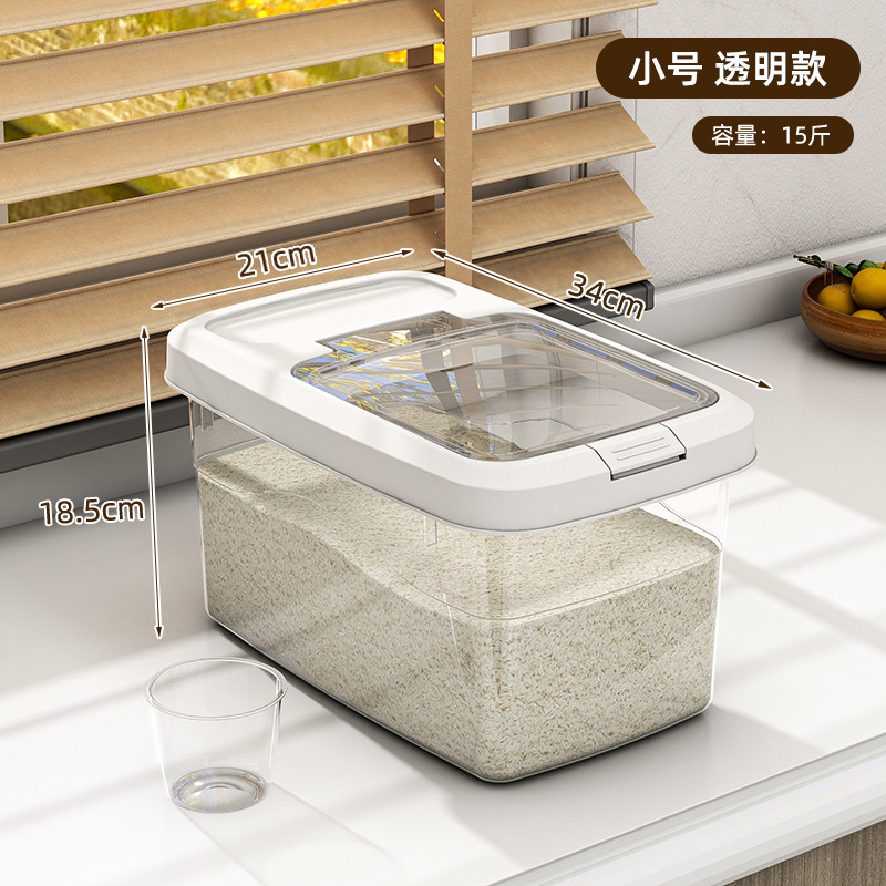 塑料加厚家用米桶按钮防潮防虫密封米缸厨房五谷杂粮收纳盒储粮箱