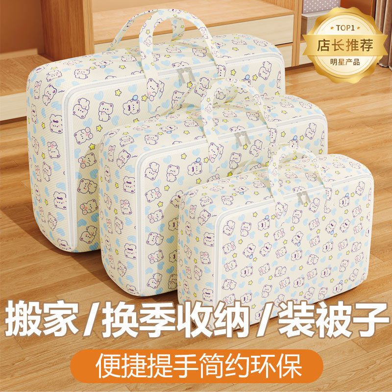 收纳袋衣服搬家打包神器大学生包袋行李袋冬天打包袋编织袋装被子