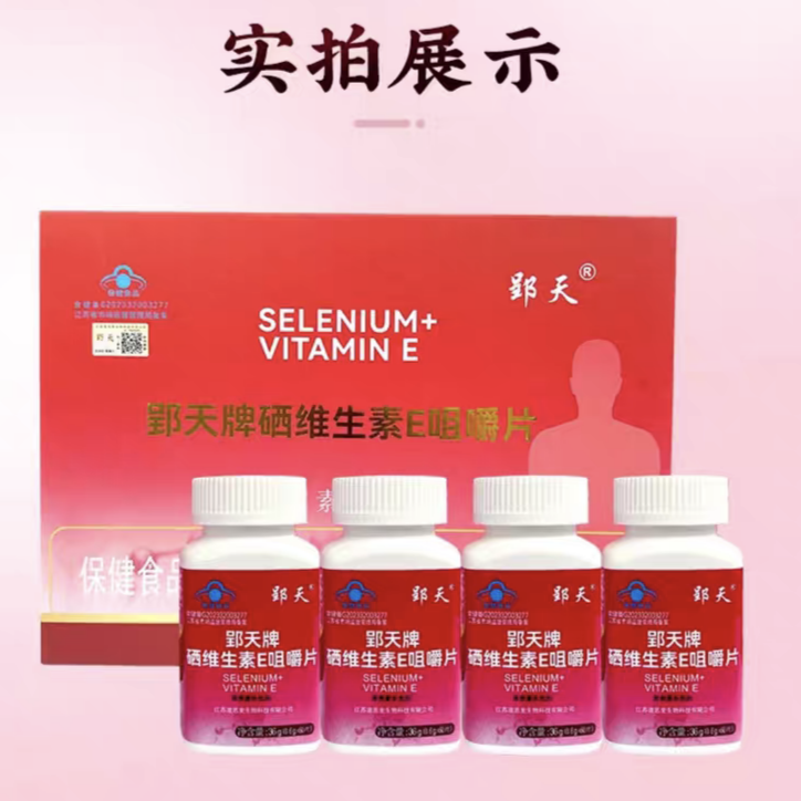 【4瓶】富硒粮仓专卖店发货