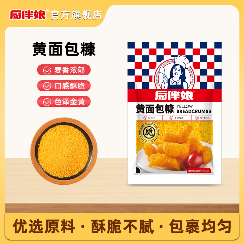 面包糠200g厨伴娘好吃
