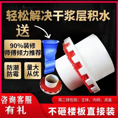 暗地漏卫生间二次排水神器装置配件预埋件集水器下沉式地漏