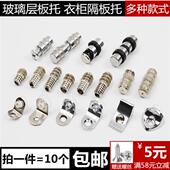 层板托衣柜隔板钉搁板支架活动木板托架物酒柜玻璃固定拖家具配件