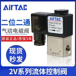 08ac220V换向阀dc24电子阀开关 电磁阀气动电磁控制阀2V025