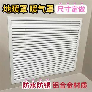饰 灰色地暖百叶窗暖气罩家用黑色分水器罩检查口出风口外墙百叶装