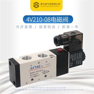 4V410 气动电磁阀4V210 15亚德客型二位五通换向气阀 4V310