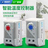 机柜风扇温控器开关配电柜恒温常开常闭成套配电箱自动温度控制仪