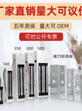 280kg单门磁力锁60kg密室锁180kg电磁吸锁350kg门禁锁500kg电控锁