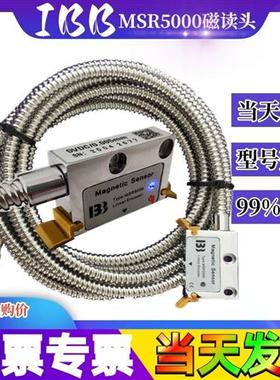 IBB磁栅尺MSR5000读数头SPM龙门铣立车镗床MR50锯床PLC脉冲AB相位