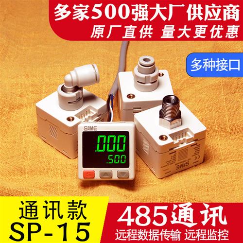 数显压力开关RS485通讯气压表数字真空表电子负压表NPSP-15P