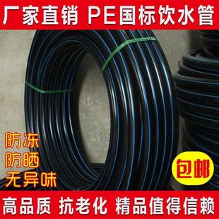 HDPE給水管材20 50pe75盤管 32pe管材4分6分1寸pe63自來水管40