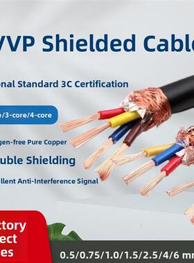 铜线屏蔽信号线1.5kvvrp2 3 4 5 6芯0.5 0.75 1 2.5平方控制电缆
