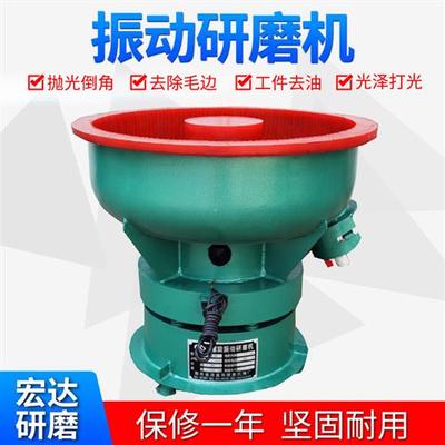 振动研磨抛光机振光机工业螺旋去毛刺倒角光饰机高速水抛石洗震桶