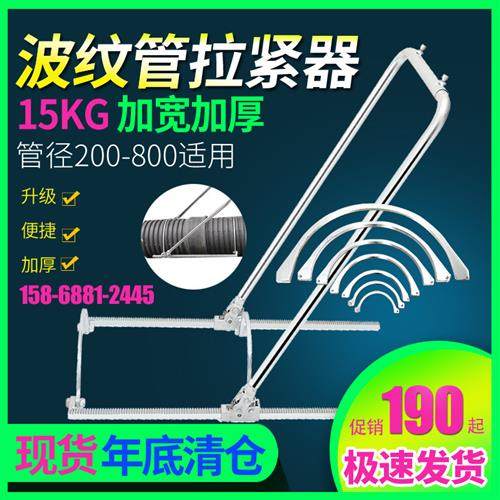 拉紧器HDPE双壁波纹管安装神器手动通用型紧连DN200-1000管道工具