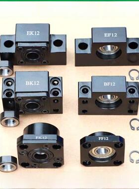 滚珠丝杠丝杠支座座座轴承固定支架12 10 15 17 20 25 30 Bk Bf