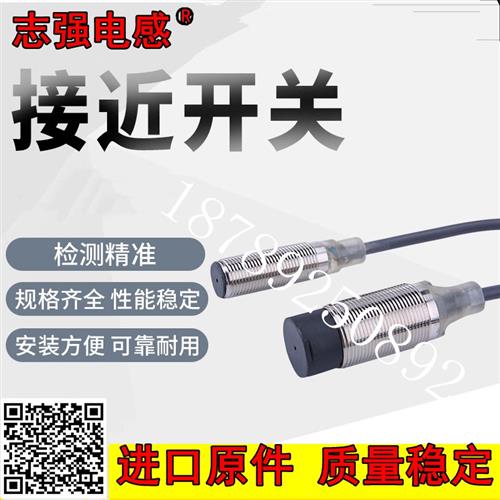 (志强)接近开关E2BM18KN10WZC1 KS05 KN16 C2 B2 金属传感器