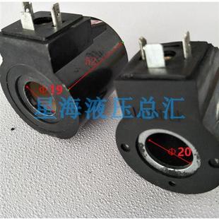 24V 20MM 220V 圆型 110v油压 内孔23MM 电磁阀线圈 19MM