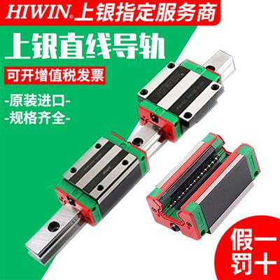 台湾上银直线导轨滑块滑轨HGL HGH  15 20 25 30 35 40 45 55CA