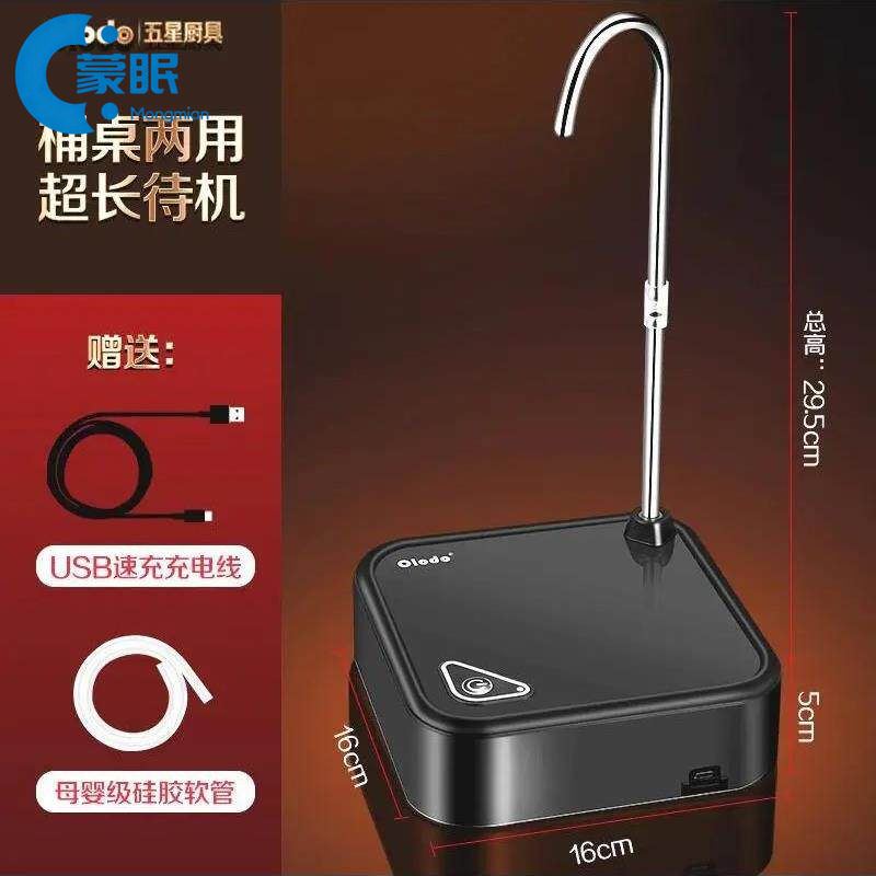 抽水器抽水饮水器饮水机抽水器自动上水器家用台式矿泉饮水机智能