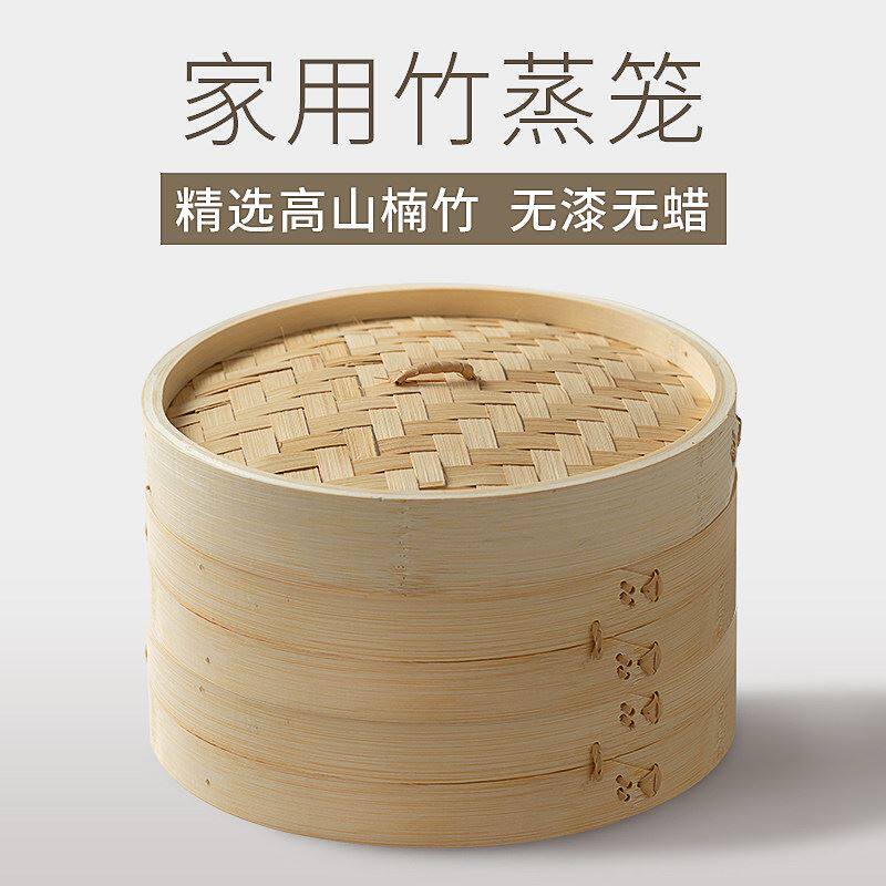 家用竹制蒸笼手工竹编小蒸格商用小笼包竹笼屉蒸馒头包子蒸屉蒸架