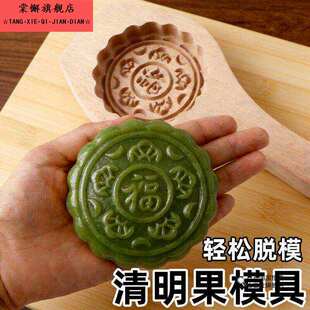 清明果模具做老式年糕糍粑糯米粿艾叶茶饼子的实木质印花神器压板