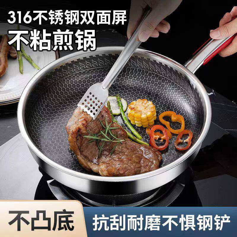 304不锈钢煎锅炒锅不粘锅煎蛋煎牛排双面屏平底锅家用商用送礼
