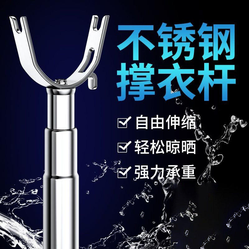 不锈钢双U头撑衣杆晾衣杆家用伸缩撑杆凉取衣架杆子衣叉加长阳台