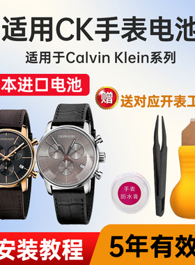 适用CK手表电池K2G267 K2G271 K2G275 K2G276 K2G2G1 K2G2G1C6日本进口电子