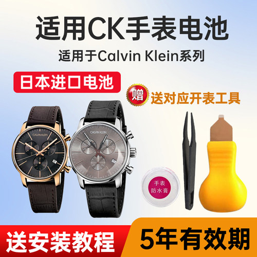 适用CK手表电池日本进口电子