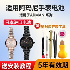 适用阿玛尼手表电池AR-11222 11223 11245 11269进口电子