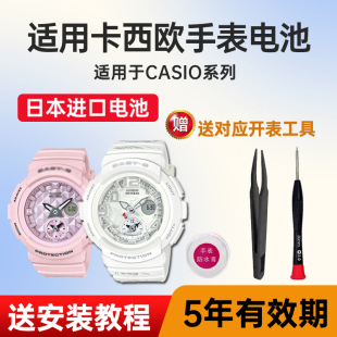5382 190 220 适用卡西欧手表电池BGA 5134 5508 200 5482 195 GSHOCK男CASIO电子日本进口 210 5465 230