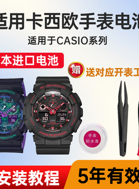 适用卡西欧5081 GA-100 GSHOCK手表电池BNR-1A BL-1A紫屏40周年小红焱系列红色精灵火焰岩浆CASIO电子进口