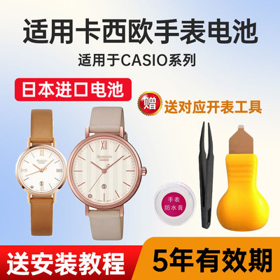 适用卡西欧手表电池maxell电子