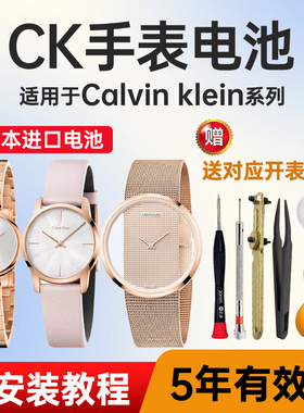 适用CK手表电池K2G K2Y K3M K4D K4N K43 K4U K8G K8M 211 214 216 221 231 236 271 274 276石英进口电子