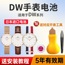 适用DW丹尼尔惠灵顿手表电池B40RS B38R1 B36R5女士B28R04 B40 B36R8男SR621SW纽扣Maxell日本进口小颗粒电子