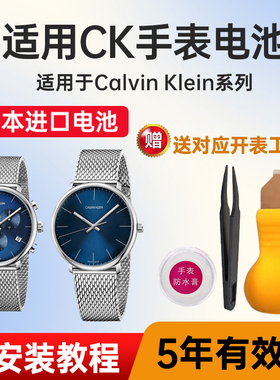 适用CK手表电池K6L2M6 K6L2S1 K6L2S4 K6L2S6 K6L2SB K6R231日本进口电子