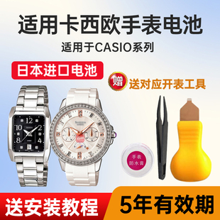 3023 C100电子进口 5352 5519 4510 4023 SHE 5650 5026 2744 适用卡西欧手表电池5071