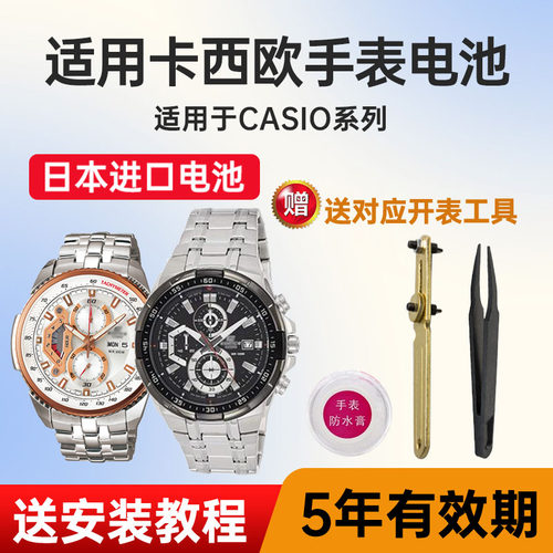 适用卡西欧手表电池日本进口电子