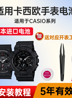适用卡西欧手表电池GA-120/140/150/200/201/300 5229 5255 5259 5612 GSHOCK男CASIO进口电子