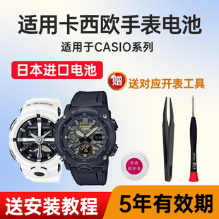 735 GSHOCK男CASIO电子进口 5611 5478 500 700 5522 2000 900 5590 适用卡西欧手表电池GA 2100 5637 2110