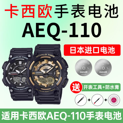 适用卡西欧手表电池5479AEQ-110