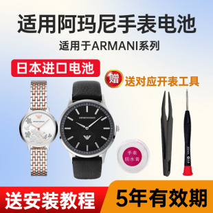 11130 适用阿玛尼手表电池AR 11128 11127 11131 11119