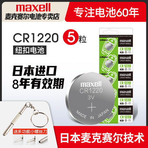 1220纽扣电池3v卡西aw590手表