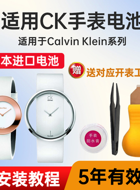 适用CK手表电池K7Y21C K7Y21T K8191 K83231 K83241 K87111日本进口电子