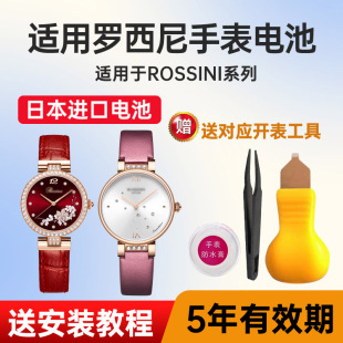 5583 5578 SR5587 5588 5594 适用罗西尼手表电池5574 5590 5577