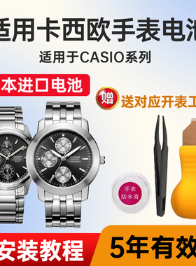 适用卡西欧手表电池1343 1794  MTP-1174 1247 1338 1191 1192 1246男CASIO电子日本进口