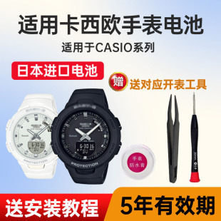 BSA CASIO电子进口 4A2 B100 4A1 适用卡西欧手表电池5556
