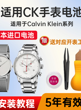 适用CK手表电池K3111 K3112 K3121 K3122 K3131 K3132 K3311日本进口电子