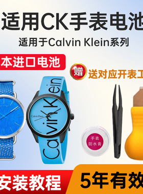 适用CK手表电池K5D2M1 K5D2S1 K5E511 K5E51C K5E51F K5E51G日本进口电子
