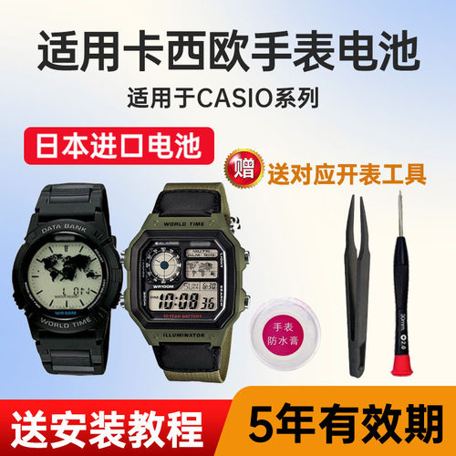 适用卡西欧手表电池maxell电池